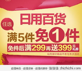 特價(jià)促銷 &ndash; 第500頁(yè) &ndash; 值值值