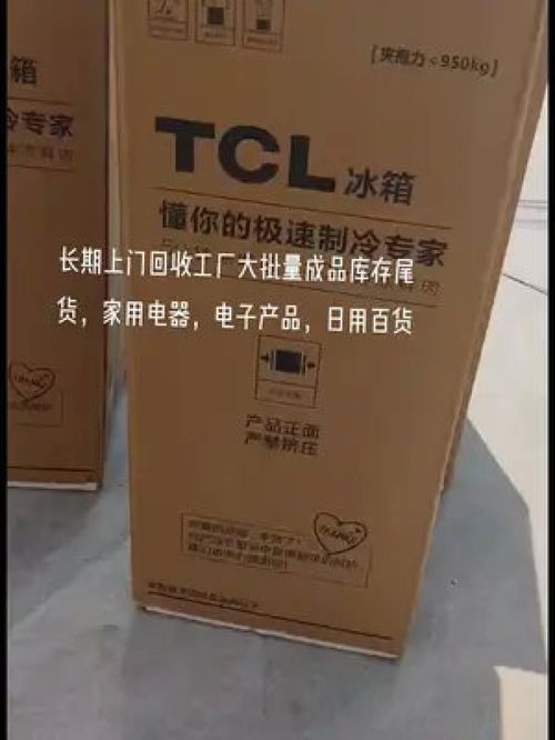 專業(yè)庫存回收與網(wǎng)上銷售服務